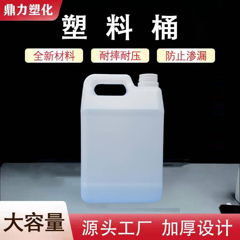 2.5l化工桶2.5kg消毒水桶